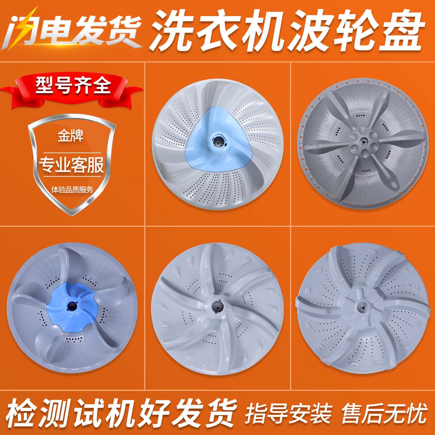 适用美的小天鹅全自动洗衣机配件大全波轮塑料转底盘涡轮水叶图片