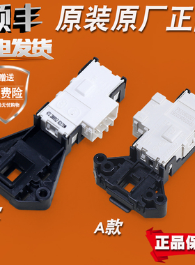 UG612适用格兰仕滚筒洗衣机XQG60-A708C通用门锁延时开关配件大全