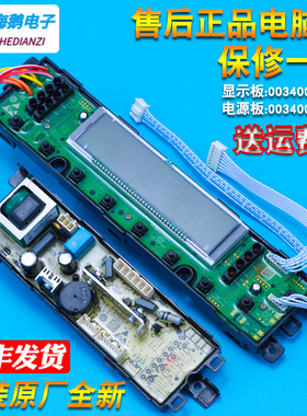 0034001001V适用海尔洗衣机原装电脑显示控制主板TQB60 70-LY728