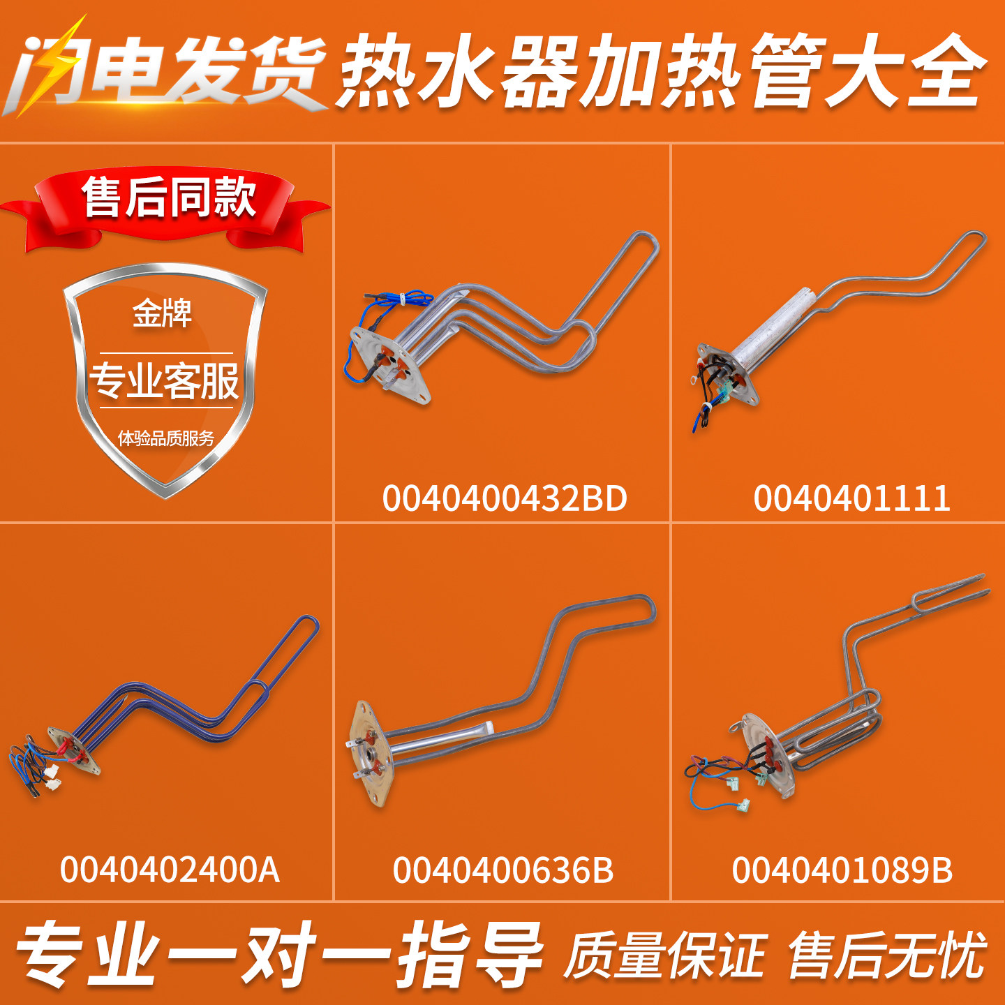 适用海尔电热水器配件大全1500/2000/5000W电热发热管加热丝镁棒