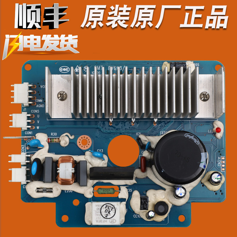 适用海信滚筒洗衣机XQG80-UH1405YFG变频电机1889873变频板驱动板