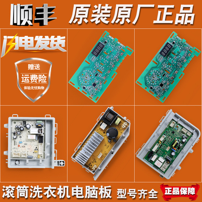 0021800150 C D适用海尔滚筒洗衣机配件大全电脑板电源主板显示板