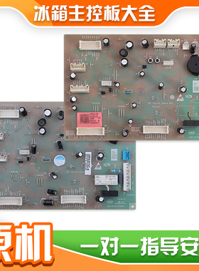 适海尔冰箱0061800539/A/C/D主板BCD-601WDGU/600WDCV电脑板配件