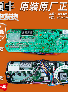 0024000194K/C/E适用海尔洗衣机电脑板XQG52-Q918-Q818-Q1018主板