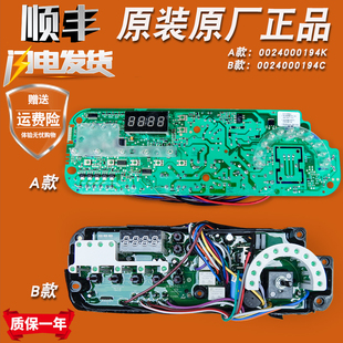 0024000194K/C/E适用海尔洗衣机电脑板XQG52-Q918-Q818-Q1018主板