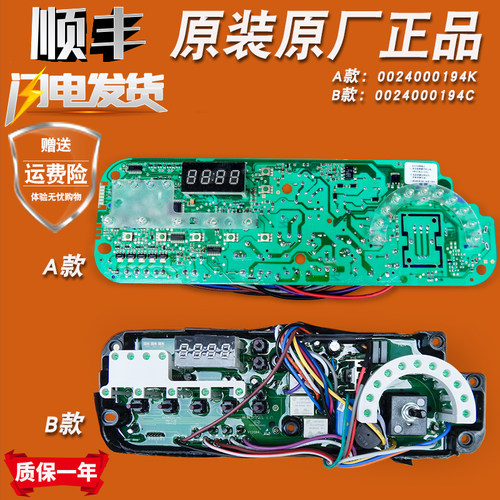 0024000194K/C/E适用海尔洗衣机电脑板XQG52-Q918-Q818-Q1018主板