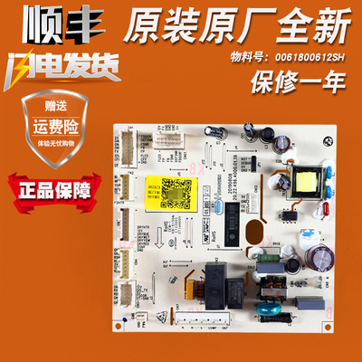 0061800612SH适用海尔冰箱电脑电源控制主板BCD-601WDPR/CE/GX/GU