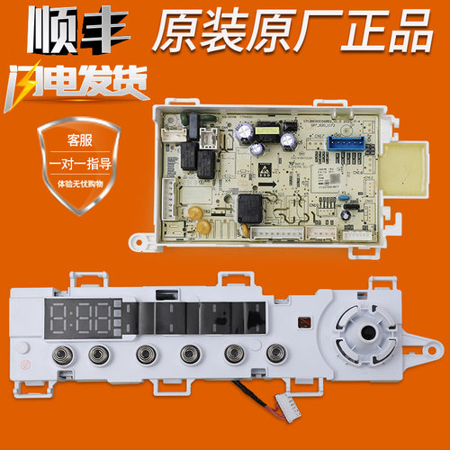17138100028877适用美的洗衣机MD100V11F MG100V11F电脑控制主板