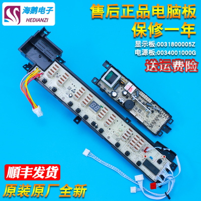 适用海尔洗衣机XQB60-L828LM原装电脑显示电源控制板0031800005Z