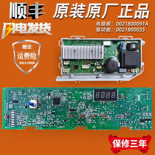 适用海尔洗衣机G80718B12S K @G7012B16W电脑板变频驱动电源主板)