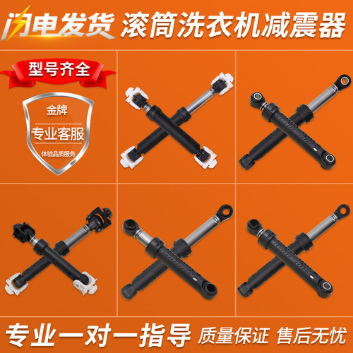 适用三洋帝度惠而浦荣事达滚筒洗衣机配件减震器减振杆避震支撑杆
