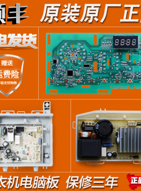 适用海尔洗衣机电脑板@G8012B36S TQG90-B1221电源显示驱动板主板
