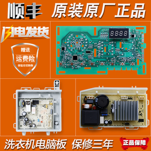海尔洗衣机配件电脑板@G8012B36S B1221电源显示驱动板主板 TQG90