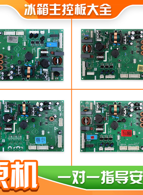 适海尔冰箱主板配件0061800296电脑板BCD-439WDSS/439WDSS电源板