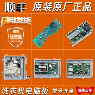 适用海尔洗衣机0021800132/D电脑板电源显示板控制主板0021800159
