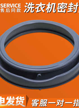 适用小天鹅滚筒洗衣机XQG60-1226CS 1026ES 1226CS密封圈门封胶圈