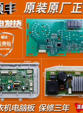 适用海尔洗衣机XQG100-HB916G电脑板电源驱动控制主板EG100HMAX2S