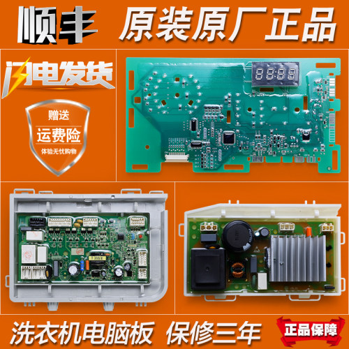 适用海尔洗衣机XQG100-HB916G电脑板电源驱动控制主板EG100HMAX2S