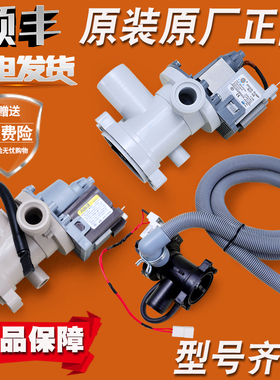 适用海尔统帅滚筒洗衣机原装排水泵总成上下排水电机阀部件401A D