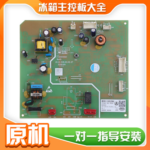 适用西门子博世IQ100冰箱KA50NE20TI电脑板KX53NA41T电源板主板