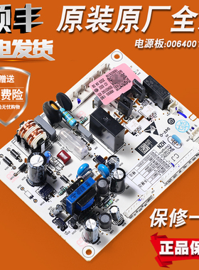 适用海尔冰箱电脑电源控制主板原装配件BCD-210SCDL/SVDL/DX/DCX