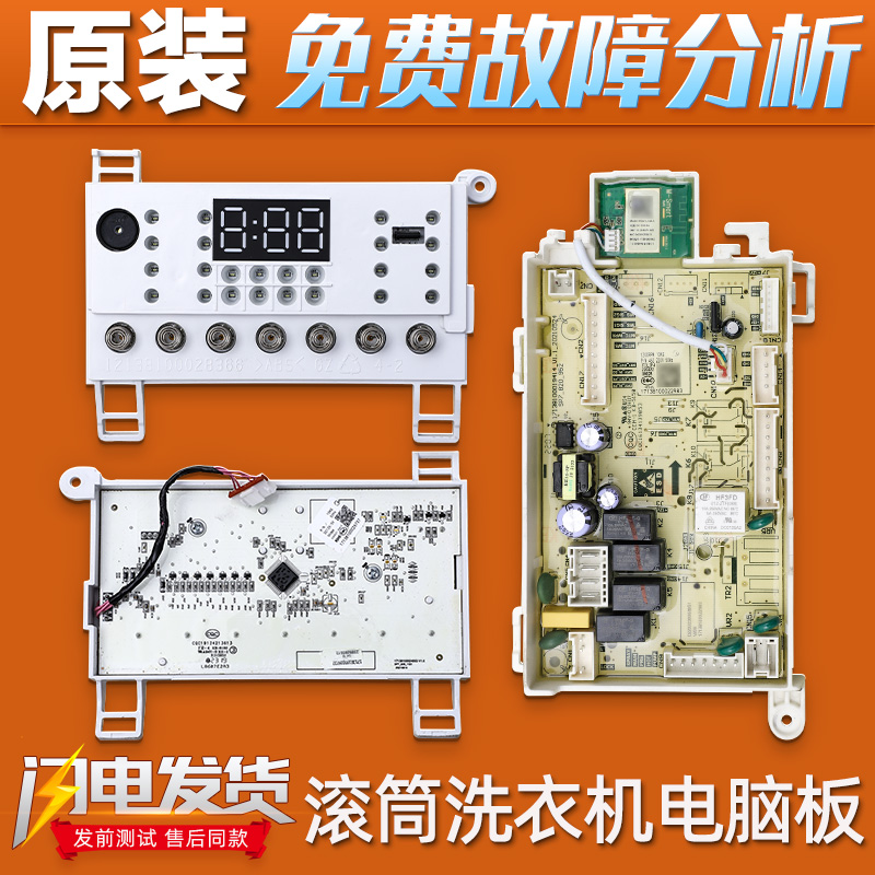 适美的滚筒洗衣机电脑板MD100P13WDT/MD100-1233WDY原装控制主板