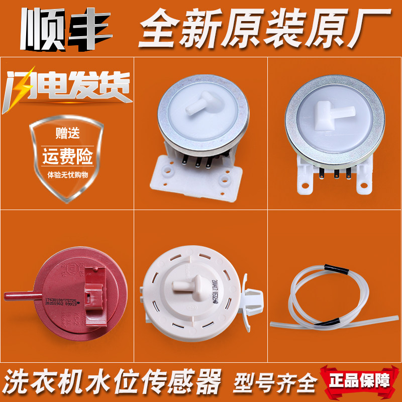 水位洗衣机小天鹅原装全新