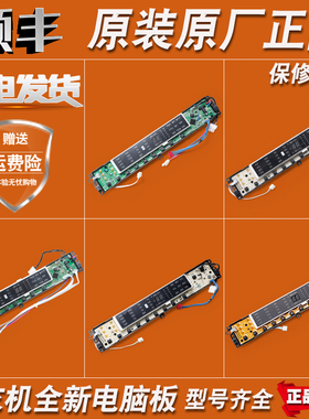 适用海尔洗衣机配件0031800020W WA WN WR WQ电脑显示板控制主板