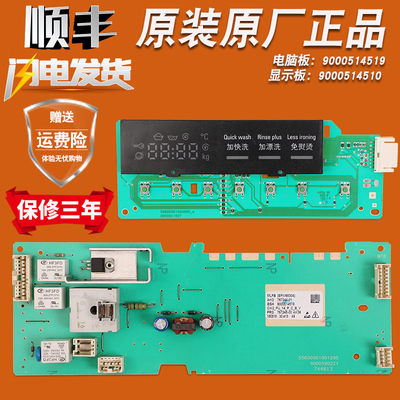 适用西门子洗衣机电脑板显示主板