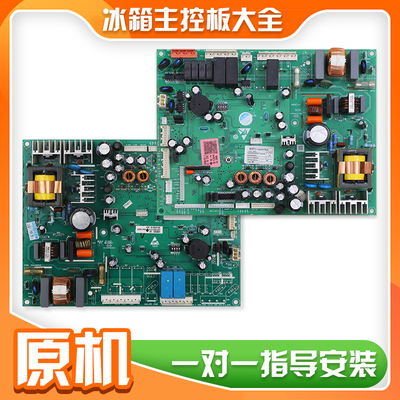 适用海尔冰箱0061800101/A/B主板0061800052电脑板电源板配件大全