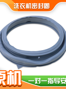 适用美的洗衣机配件MG100V31DS5 MG100V331DS5密封圈门封胶圈窗垫