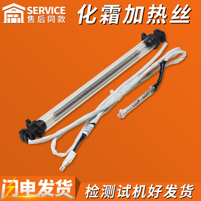 冰箱化霜加热管发热丝配件