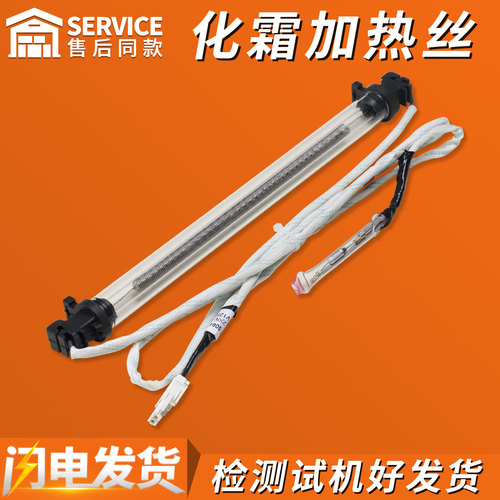 冰箱化霜加热管发热丝配件