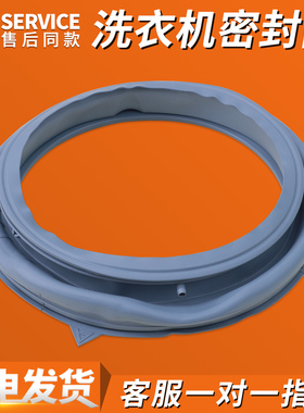 适用美的洗衣机配件MG100V31DS5 MG100V331DS5密封圈门封胶圈窗垫