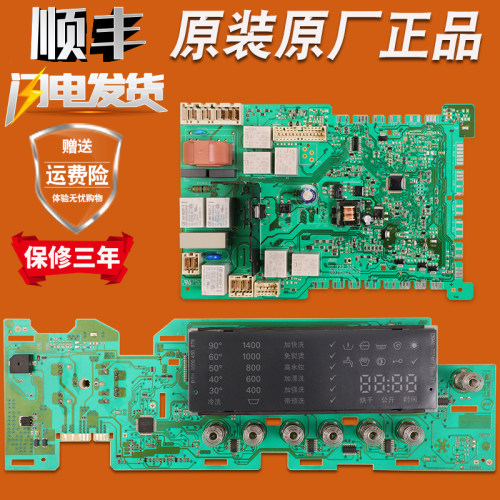 适用西门子洗衣机配件电脑板主板