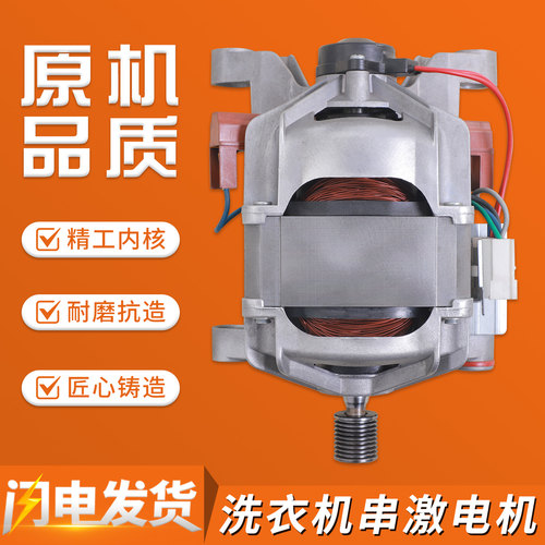 适用美的洗衣机配件MG60-1032E(S) K1030E(S) -K1033E(S)电机马达