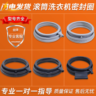 适用西门子博世滚筒洗衣机配件IQ300 IQ500门密封圈橡皮圈橡胶圈