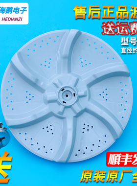 适用美的洗衣机波轮盘塑料转盘底盘水叶MB65-V2010H/1020H/eco11W