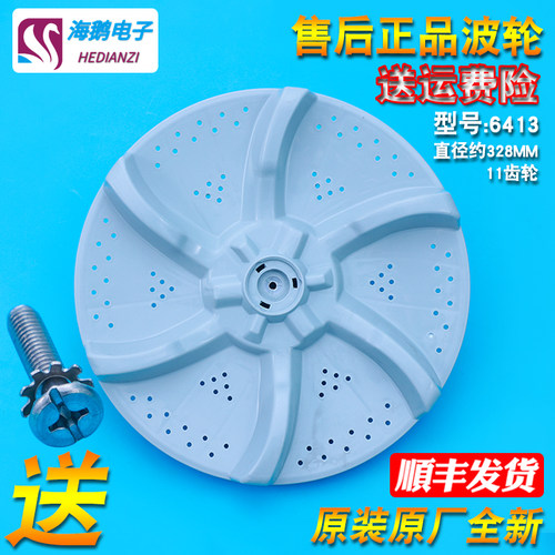适用小天鹅洗衣机波轮盘塑料盘TB55-1028H/8168H水叶TB70-1208WH