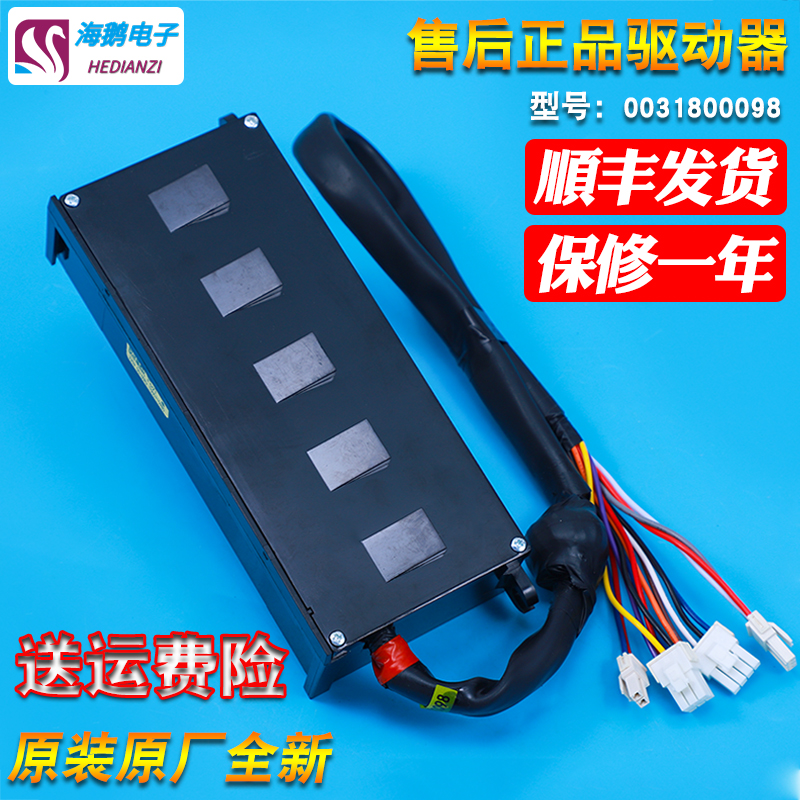 适用海尔洗衣机XQS70 75-BZ1626原装配件变频板驱动器0031800098