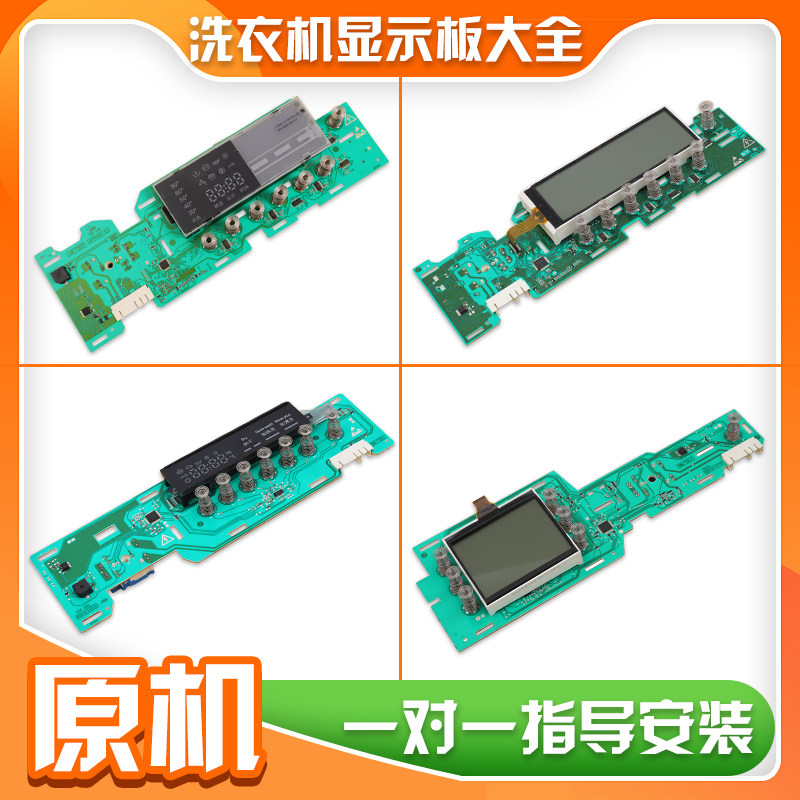 适用西门子滚筒洗衣机WD12H460TI电脑板IQ300显示主板WM10S360TI