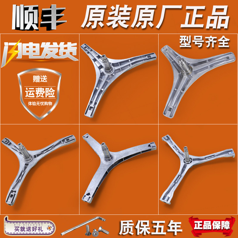 滚筒洗衣机原装三脚架金牌卖家