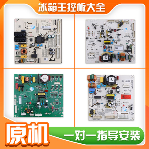 适用TCL冰箱原装配件BCD-512CWP/646WPJD变频驱动板主板电脑板C类