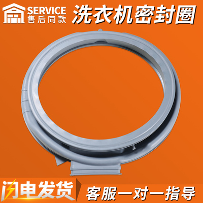 适用美的滚筒洗衣机MD100A5 MD100CQ7PRO MD100N31DS门封密封胶圈