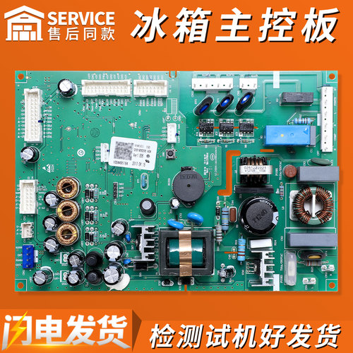 0061800296适用海尔冰箱电脑电源控制主板BCD-435WDCAU1/CU1/SU1