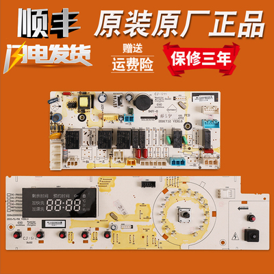 适用三洋惠而浦洗衣机DG-F80310BS WF710320BS5S电脑板驱动板主板