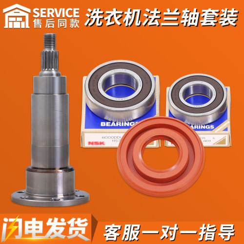 适用三洋滚筒洗衣机DG-L90588BHC-L100589BHCI三脚架法兰轴承水封