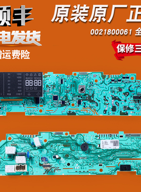 适用海尔洗衣机EG8012BX19WG电脑控制电源主板0021800061E/D/C/G