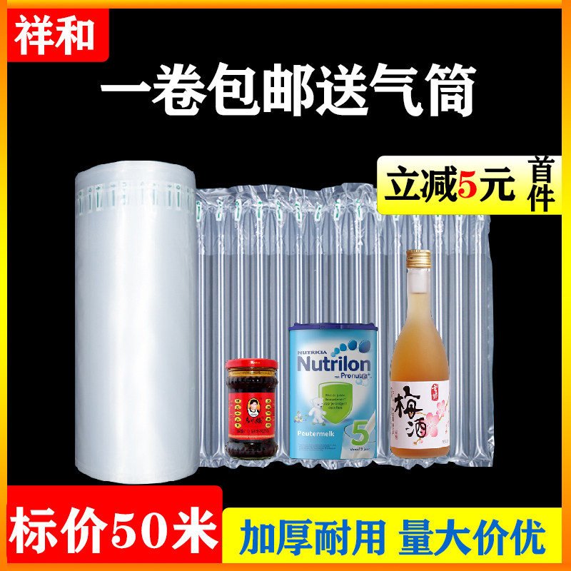 加厚防震气柱袋卷材气泡柱红酒奶粉快递充气气囊打包包装袋片材