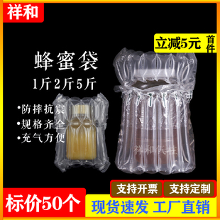 7柱蜂蜜1斤2斤5斤防震气柱袋充气水果气泡袋气泡柱快递包装 袋批发